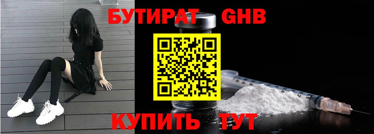БУТИРАТ 99% Сальск