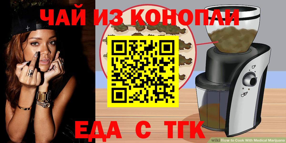 Сальск  Печенье с ТГК марихуана  Вход с VPN 