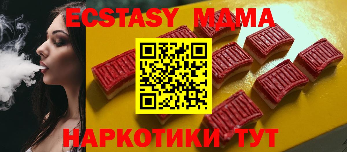 Сальск  Ecstasy DUBAI  Ecstasy  Вход с VPN  Ecstasy mix 