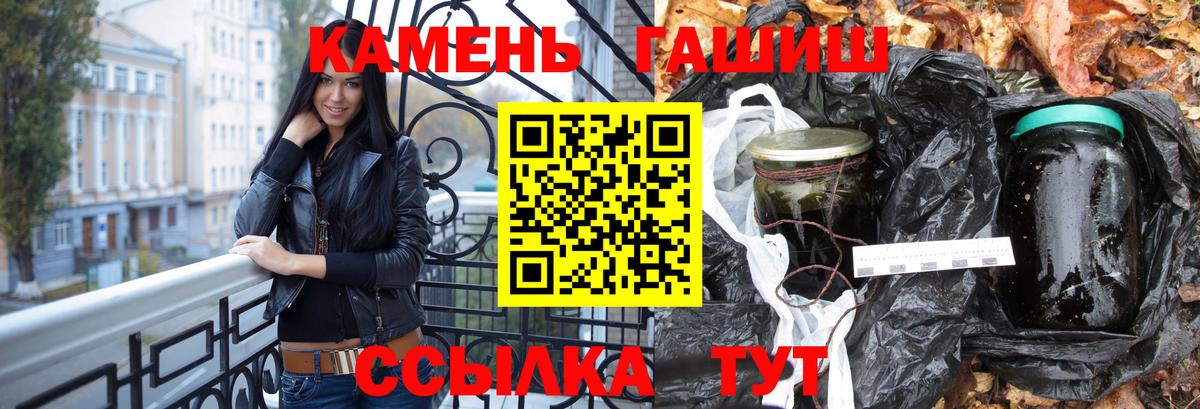 ГАШ hashish Сальск