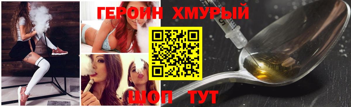 Сальск  Героин гречка  Вход с VPN 