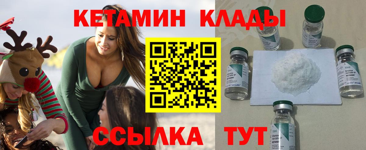 Сальск  Кетамин VHQ  Вход с VPN  Кетамин VHQ 