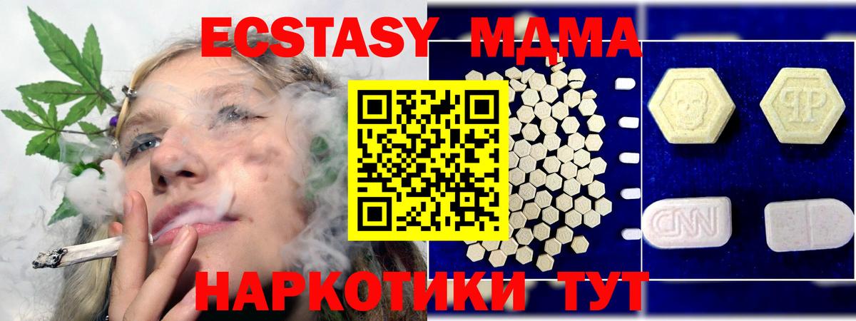 MDMA VHQ  Вход с VPN  МДМА  MDMA crystal  Сальск 