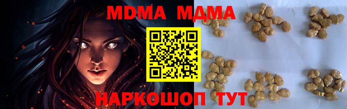 MDMA кристаллы Сальск