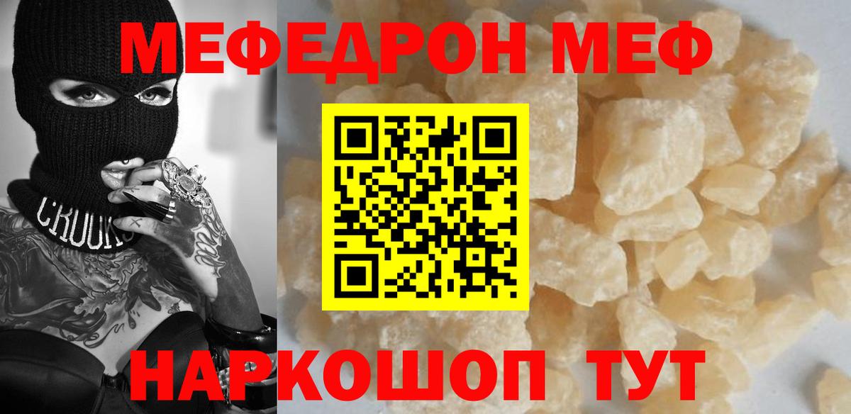 Сальск  Меф мука  Меф  Вход с VPN  МЯУ-МЯУ VHQ 