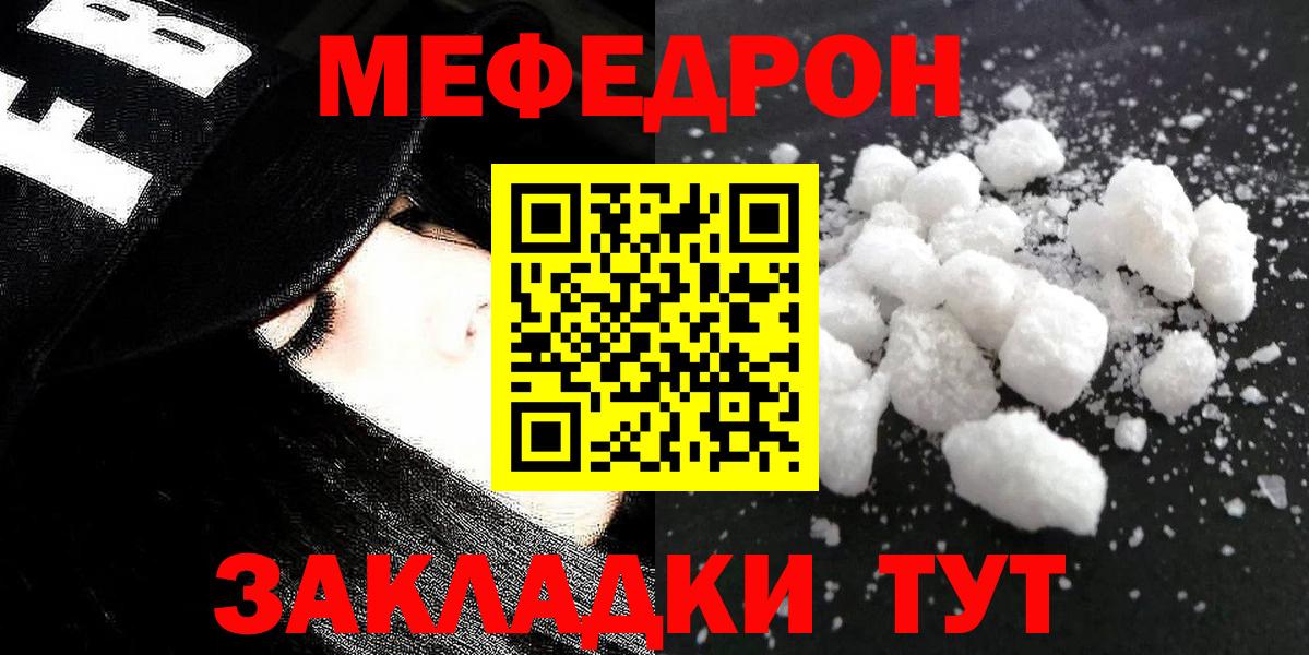Меф  Сальск