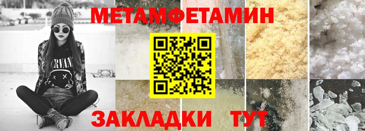 Сальск  МЕТАМФЕТАМИН винт  Вход с VPN 