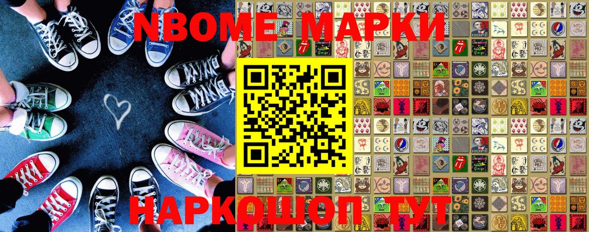 Сальск  Марки N-bome 1,5мг  Марки 25I-NBOMe  Вход с VPN 
