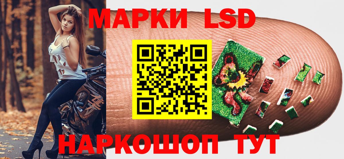 Наркотические марки 1,5мг Сальск