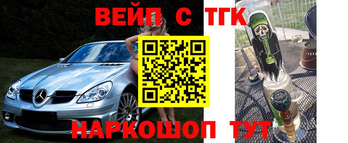 ТГК жижа Сальск