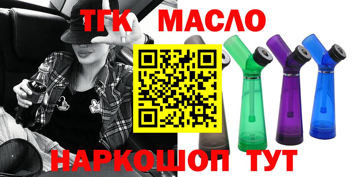 Дистиллят ТГК вейп  hydra   ТГК жижа  Сальск  Вход с VPN 